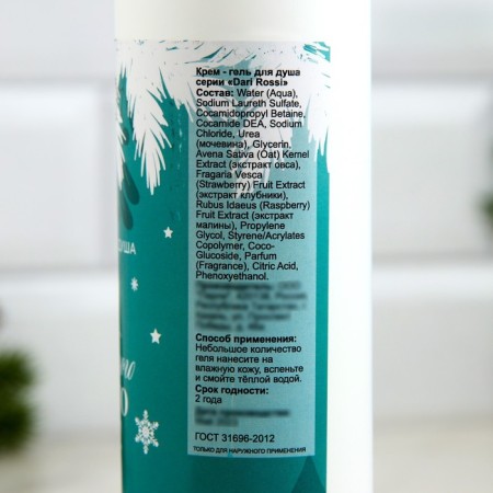 Shower gel "honey" New Year series 400 ml-1