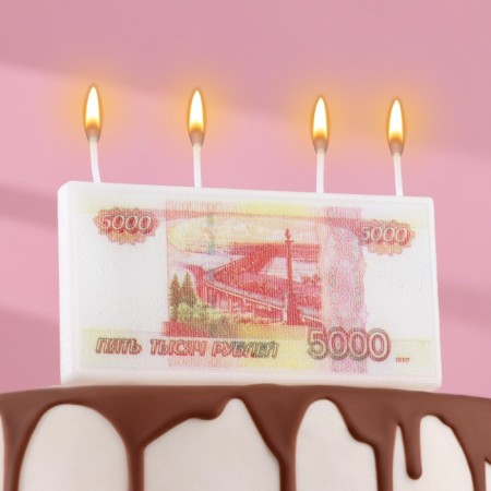 Candle in a cake on a sales spat “5,000 rubles”, 9.2 cm, 5 min, 60 g