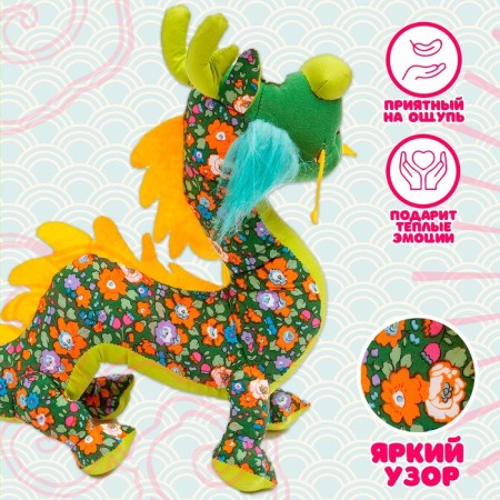Мягкая игрушка «Дракон», цвет зелёный-1