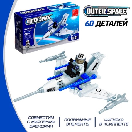 Designer Cosmos "Fighter", 58 parts