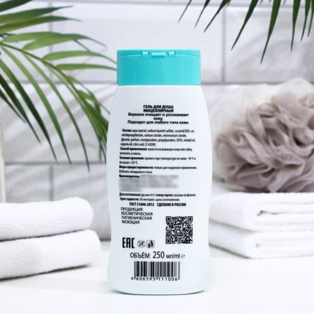 Micellar shower gel, Dream Nature, 250 ml-5