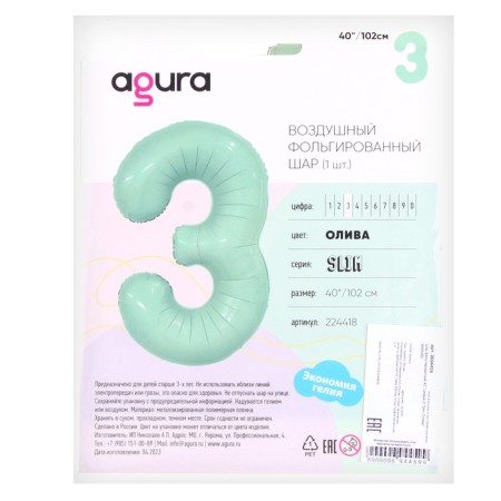 Foil ball 40 "Figure 3", Oliva Slim-1