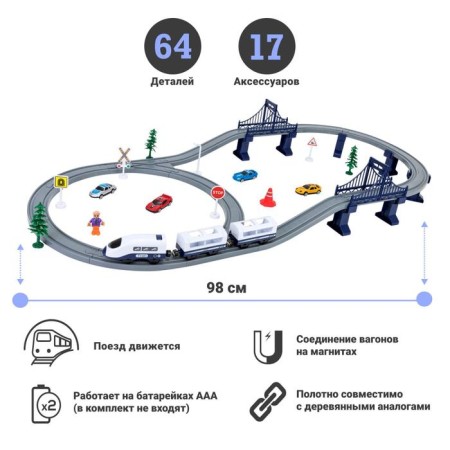 Railway for children "My City", 64 items, on batteries-2