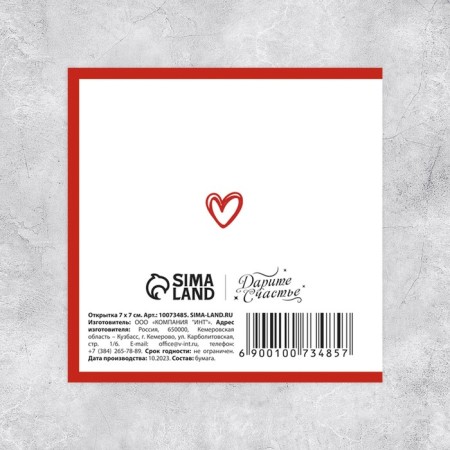 Mini-postcard “I love you!”, Font, 7 x 7 cm-3