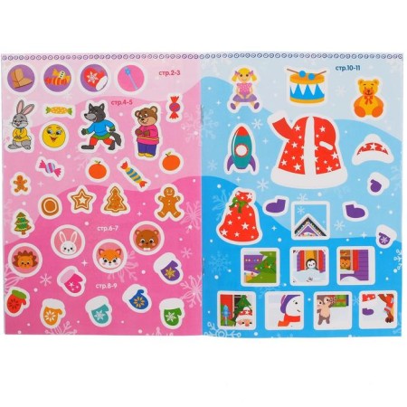 A book with stickers “New Year at the gate. Winter games and tasks ”, 12 p.-2
