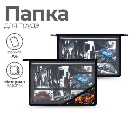 Folder D/Labor A4 Lightning on top plastic Phoenix Mal "Racing" Cher 66315