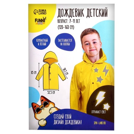 Lightning raincoat with reflective stickers, height 120-160 cm-8