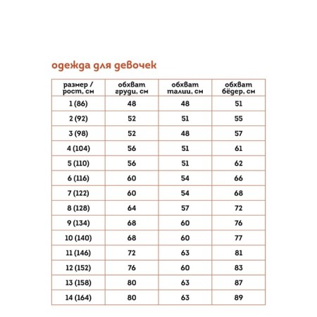 Coat for girls, height 116 cm, beige color-16