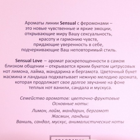 Women's perfumery water with Sensual Love pheromones, 55 ml-2