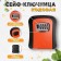 Coater Switch Codular Tundra, Metal, Plastic, Orange color,