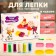 Set for children's modeling "Your ice cream"