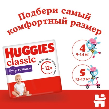 Huggies Classic 5 (13-17kg) 13 pcs.-11