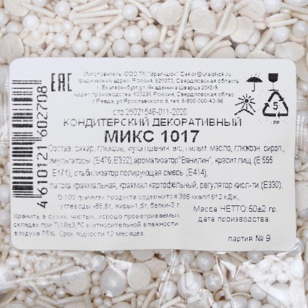 Confectionery Sprinking Soft "Mix No. 1017", 50 g-2