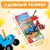 The book is the pink “Wonderful Zoo. Whose tail is it? ”, 22 × 11 cm, blue tractor