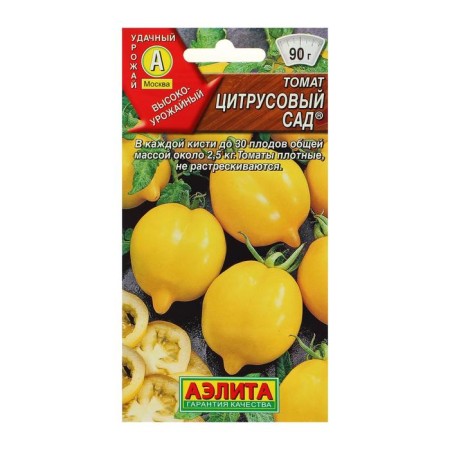 Seeds Tomat "Citrus Garden" Orange, Yellow, Early Nespel, 0.1 g (20 pcs)