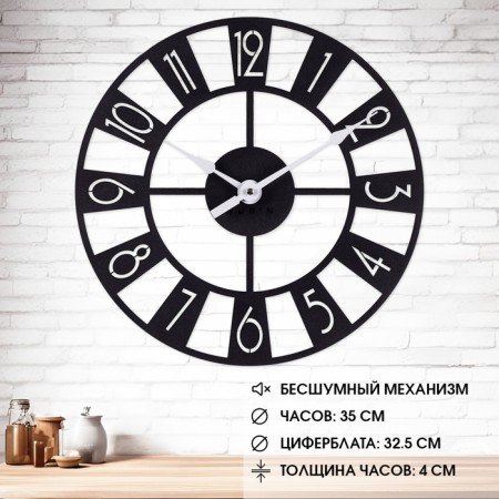 Watching clock, interior "darts", silent, d-35 cm, black, aa