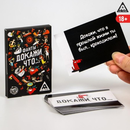 Fands "Prove that...", 20 cards, 18+