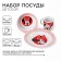 Set of dishes, 3 objects: plate Ø 16.5 cm, bowl Ø 14 cm, mug 250 ml, Minnie, Minnie Mouse