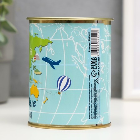 Pigger Bank Metal "For Happy Travel"-1
