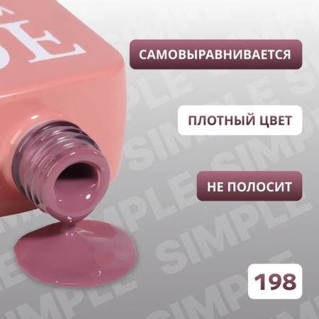 Simple nail polish gel, 3 phase, 10 ml, led/uv, color (198)-2