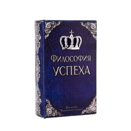 Safe tree Book Leather "Philosophy of Success" 17x11x5 cm-6