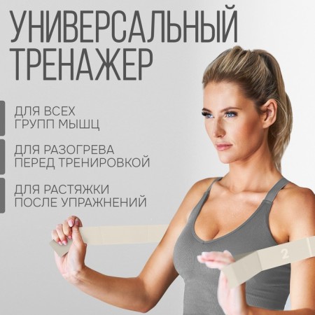 ONLYTOP expander, elastic, with captures, 90x4 cm, beige color-1