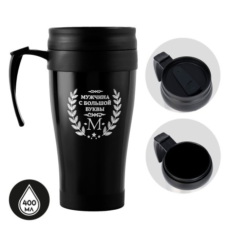 Thermal circle, 400 ml, comfort "Master K. Man with a capital letter m", 12.5 x 17 cm