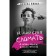 Do not let yourself break. About love, Abueze and psychotherapy. Hilt A.I.