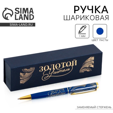Pen in the gift case “Golden Teacher”, metal, blue paste, writing node 1.0 mm