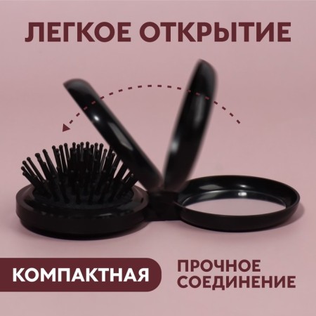 The comb is massage, folding, with a mirror, D = 6.5 cm, Mix drawing-3
