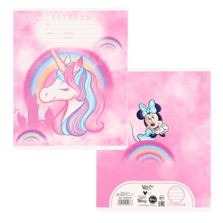 Notebook in a ruler of 12 sheets, 5 types of mix, cover coated cardboard, Minnie Mouse and unicorn-4