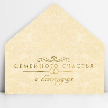 Envenue for Money "Family Happiness", embossing, 16.5 x 8 cm-1