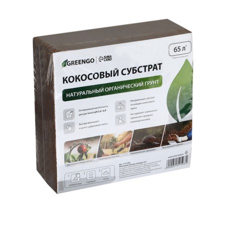 Coconut substrate in bricket, 65 l, universal, Greengo-9