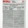 Remedy for soil flies and onion flies "August", flyoune, 10 g