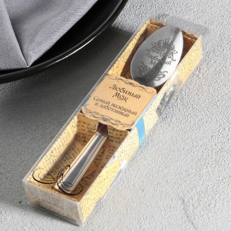 A teaspoon spoon with an engraving “beloved husband”, in a gift box, 3 x 14 cm.-1