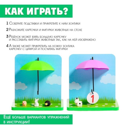 Developing set "who is under an umbrella"-1