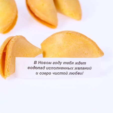 New Year. Cookies with a prediction "Happy New Year 2025", 12 pcs, 84 g-4