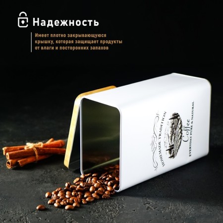 Банка для кофе «Дом и поле», 19×12×8 см, цвет белый-1