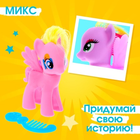 Пони «Милашка» с аксессуаром, МИКС-3