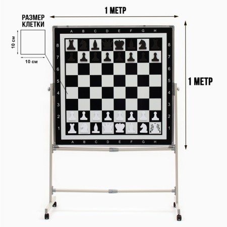 Magnetic marker board with a chess field, bilateral, mobile stand, 100 x 100 cm-2