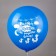 Shar Latex 12 "Newborn. Boy", silk-screen printing, 2-hand, 5 designs, set 25 pcs., Mix