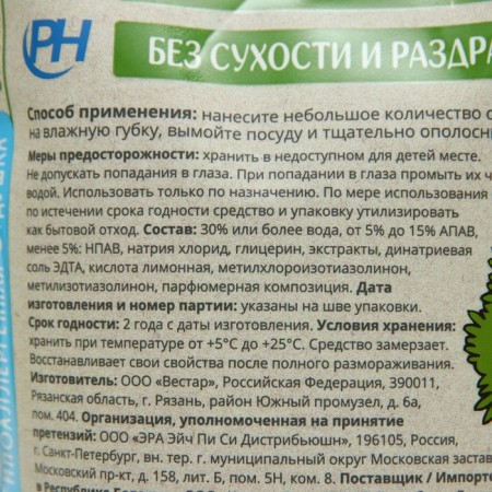 Ecologica dishwashing gel, "plant extracts", doipak, 750 ml-2