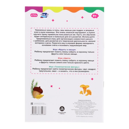 Graduates, “What will the hedgehog gather?”, 16 p.-4