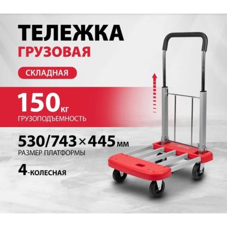Carries, carrying capacity 150 kg, 53x44.5x65 cm