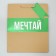 Gift package, packaging, “dream”, ml 23 x 27 x 11.5 cm