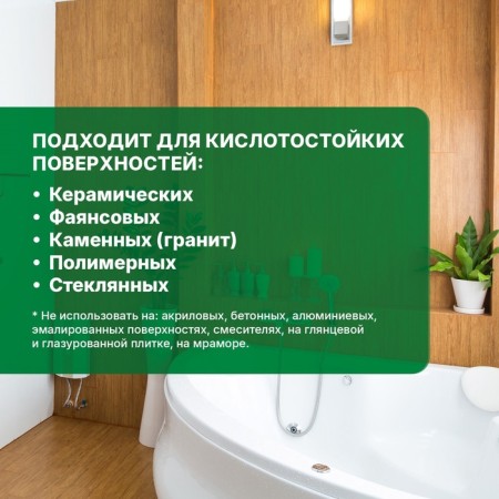 An increased carriage care product. Bath Acid +. Concentrate, 5l-3