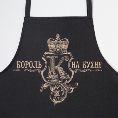 Apron "Ethel" King in the kitchen 70x60 cm cm, 100% hl, sarzha 190 g/m2-4