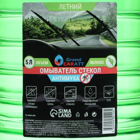Grand Caratt Summer Washer Summer, Antimukha, Apple, 5 liters-4