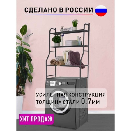 Stella on the washing machine Supra CS-B6802, 156x68x26 cm, black color is black-7