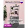 Stella on the washing machine Supra CS-B6802, 156x68x26 cm, black color is black